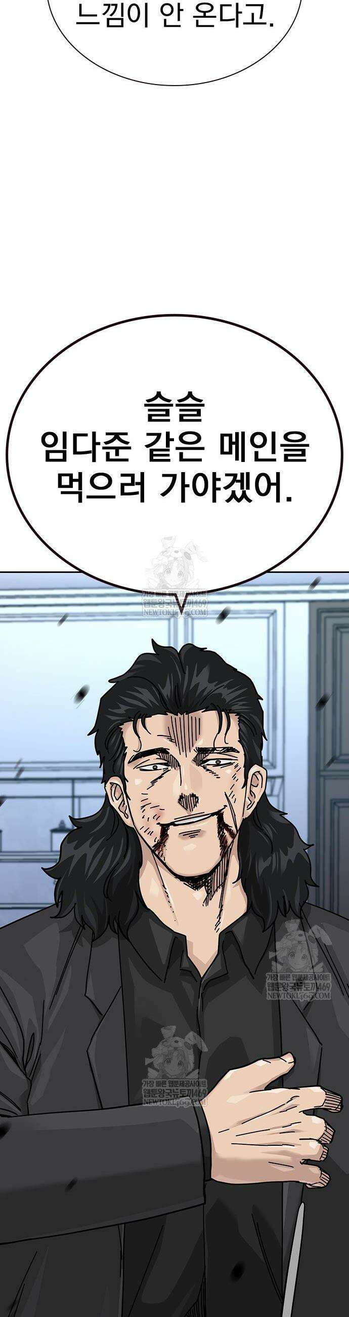 죽지 않으려면 시즌3 42화 15