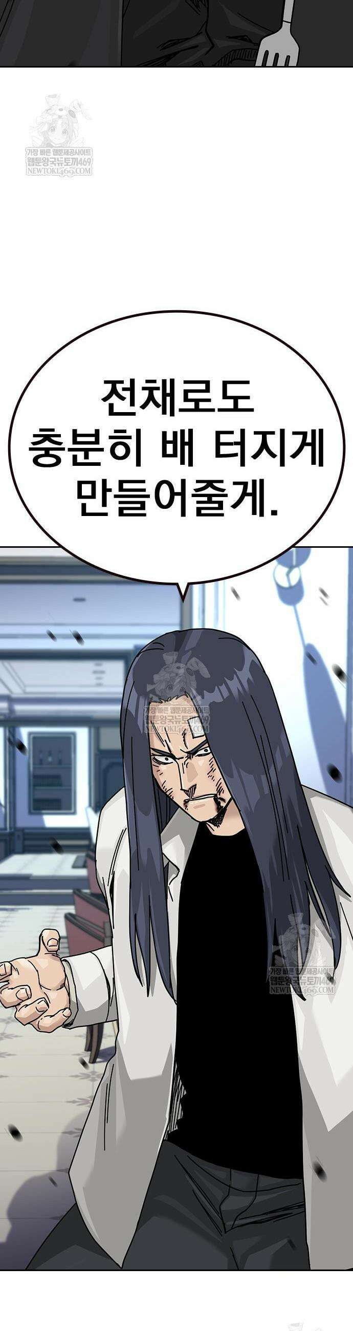 죽지 않으려면 시즌3 42화 16