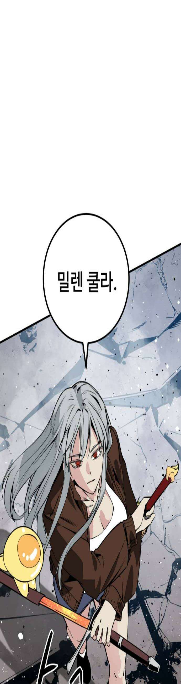 히어로 킬러 267화 3