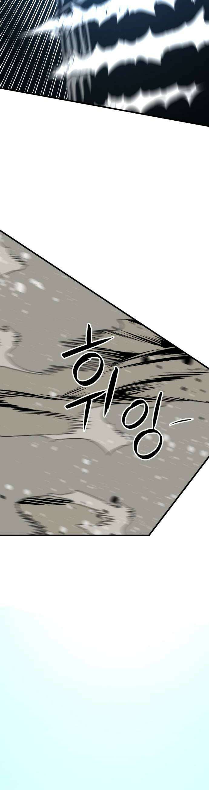 히어로 킬러 267화 8