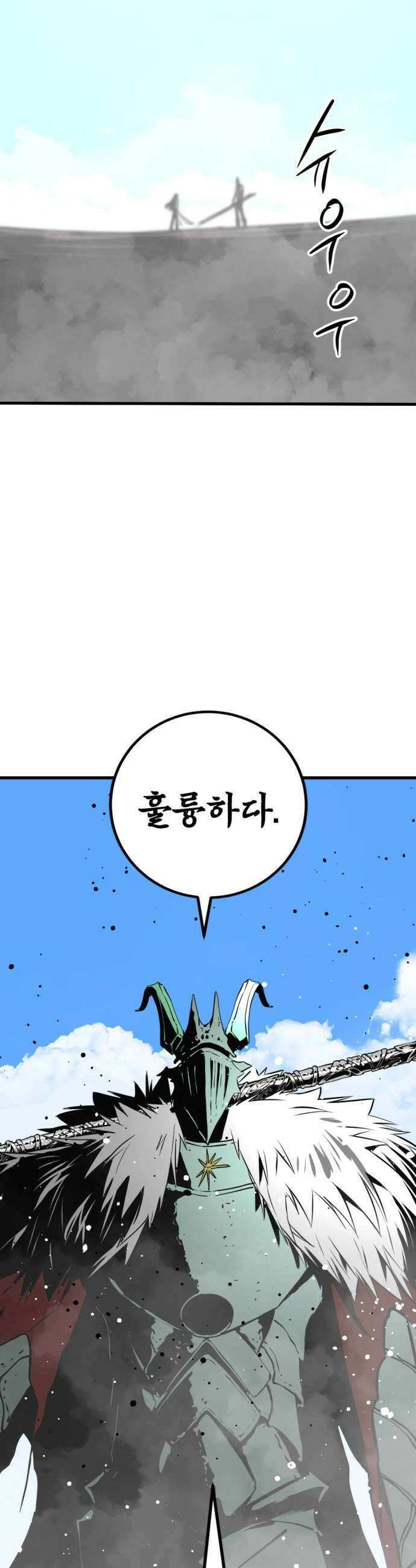 히어로 킬러 267화 9