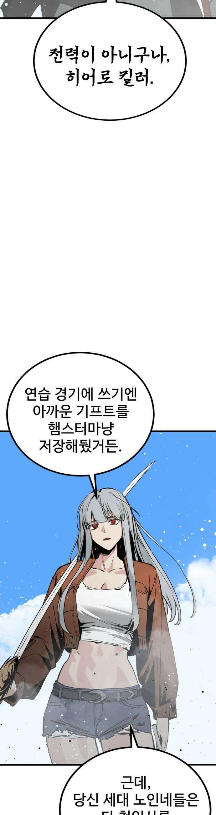 히어로 킬러 267화 10
