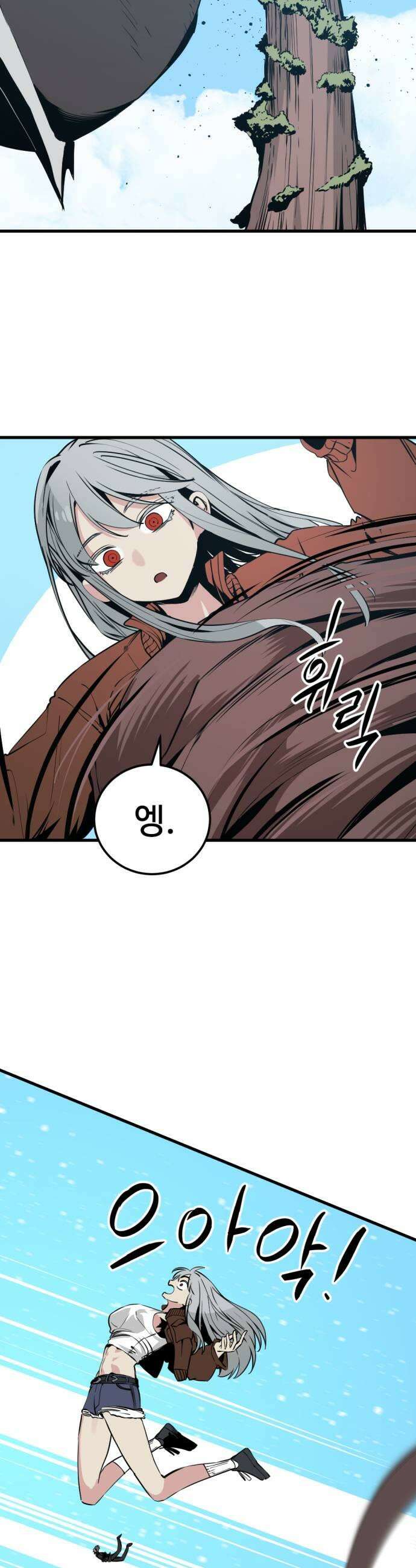 히어로 킬러 267화 13
