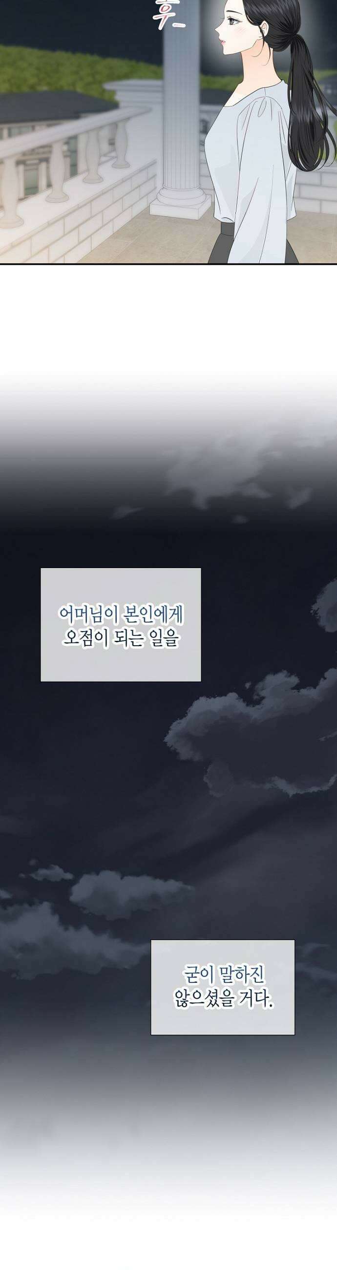 시간제 부부 28화 5