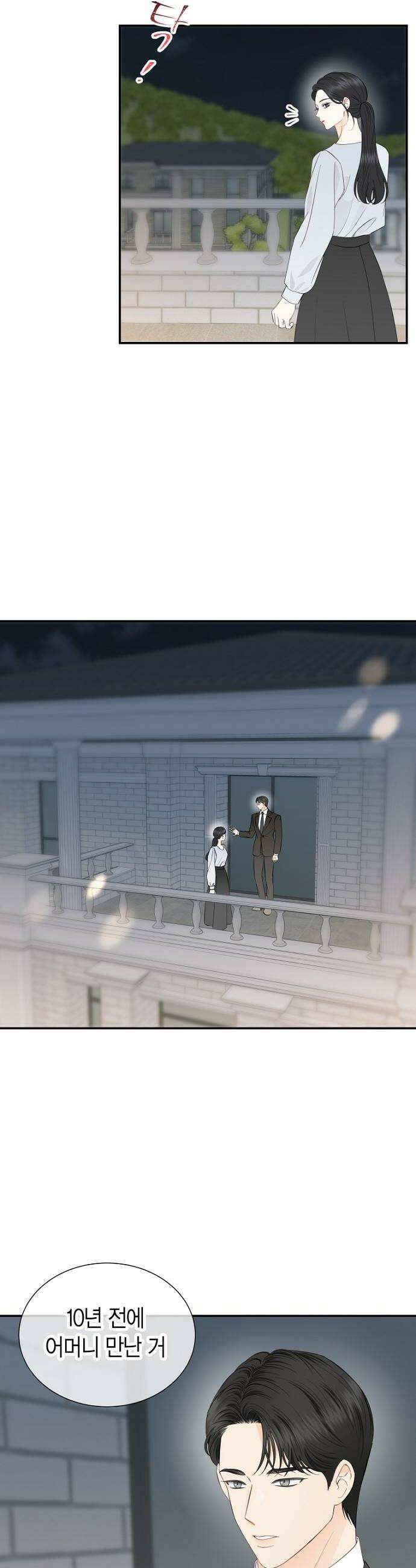 시간제 부부 28화 6