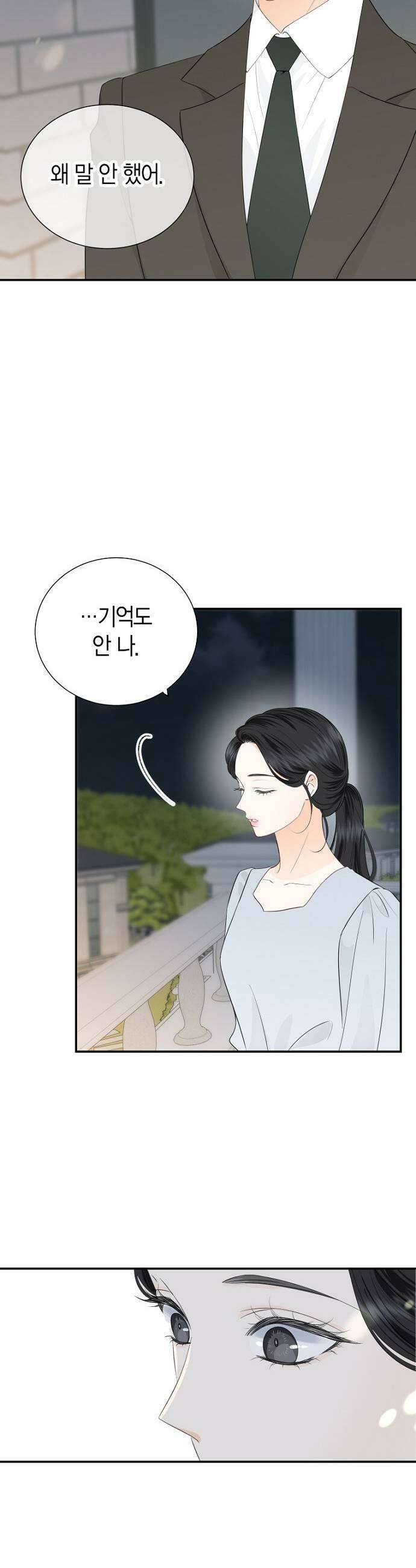 시간제 부부 28화 7
