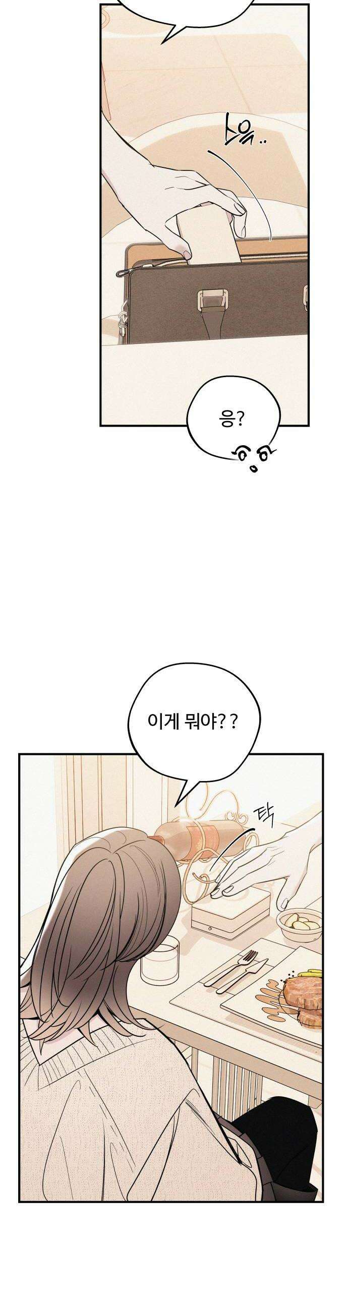 그거 사랑 아니야 90화 인과응보 8
