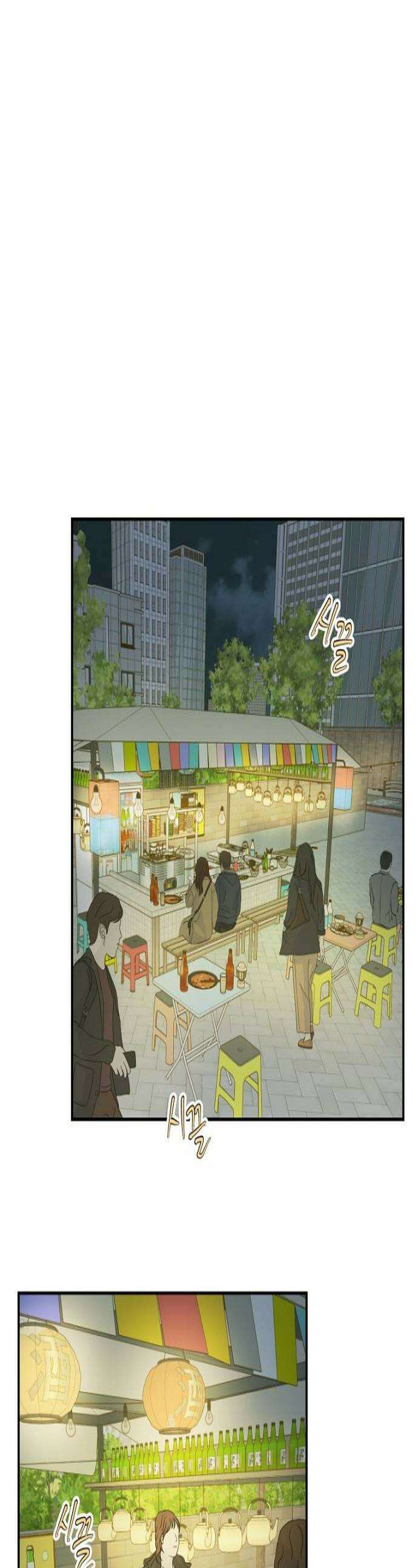 시간제 부부 38화 1