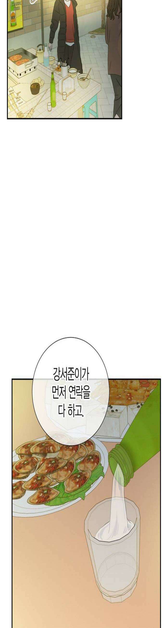 시간제 부부 38화 2