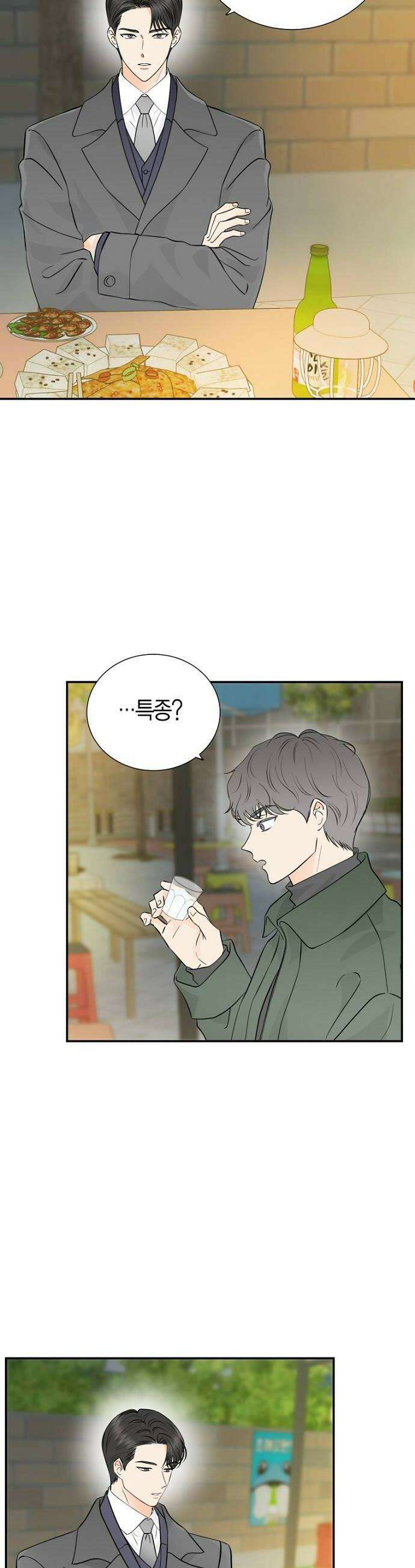 시간제 부부 38화 6