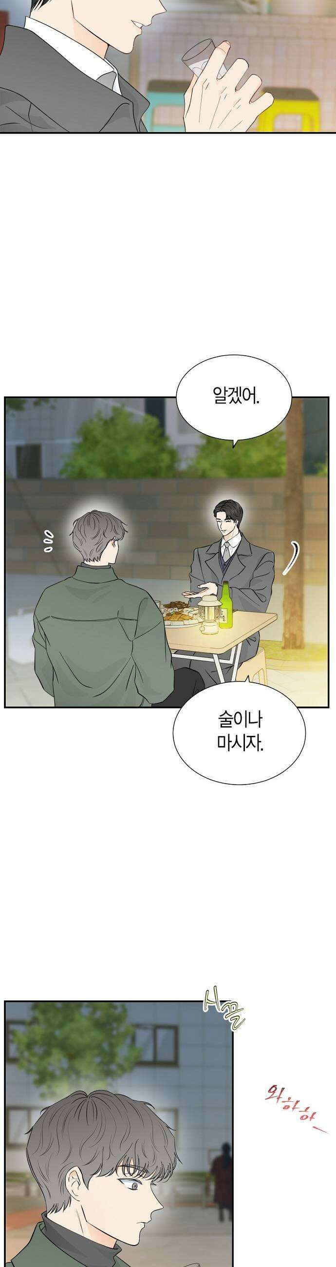 시간제 부부 38화 9