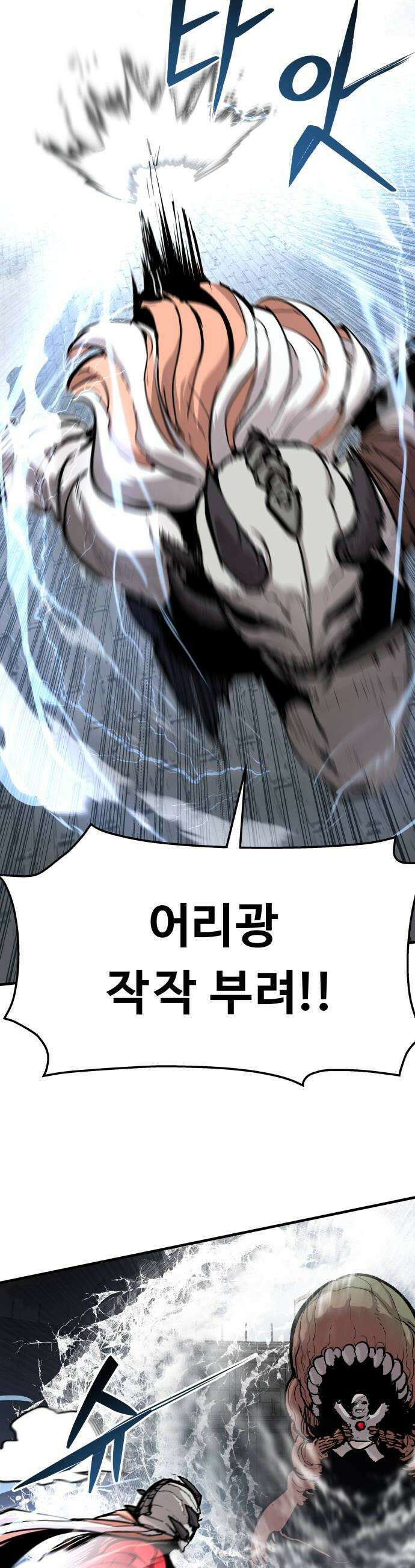 시체들의 전쟁 54화 6