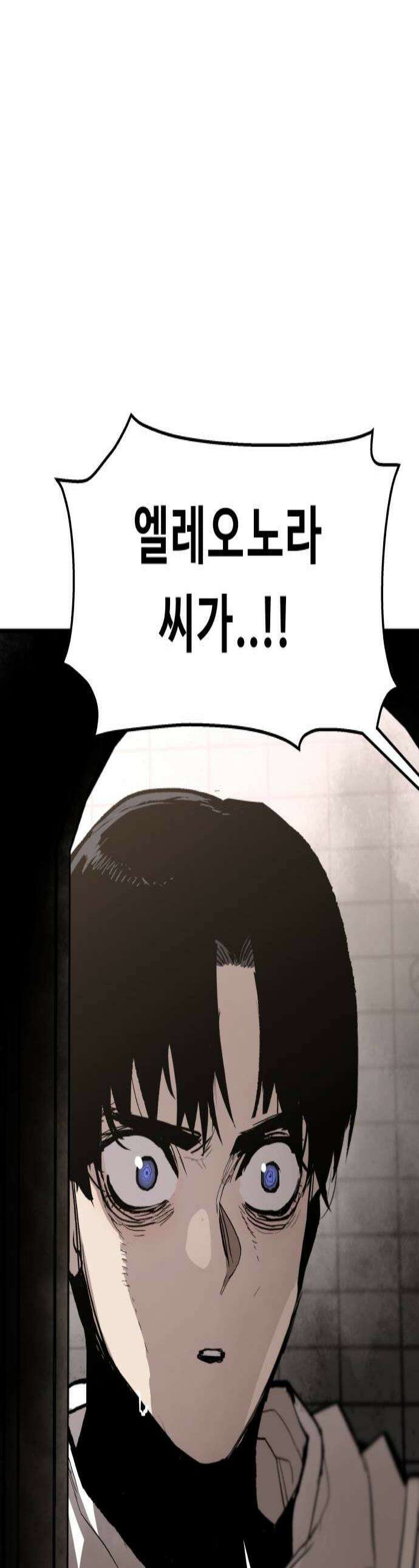 시체들의 전쟁 59화 1