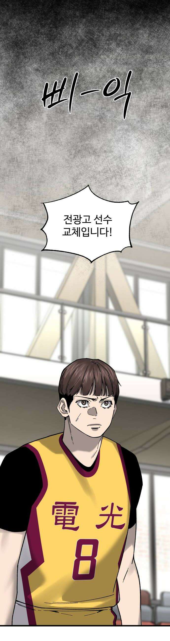 앵클 브레이커 34화 화평고5 12