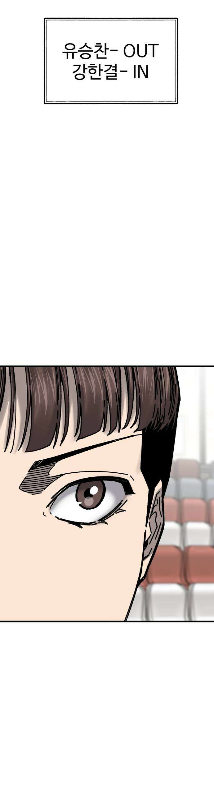 앵클 브레이커 34화 화평고5 13