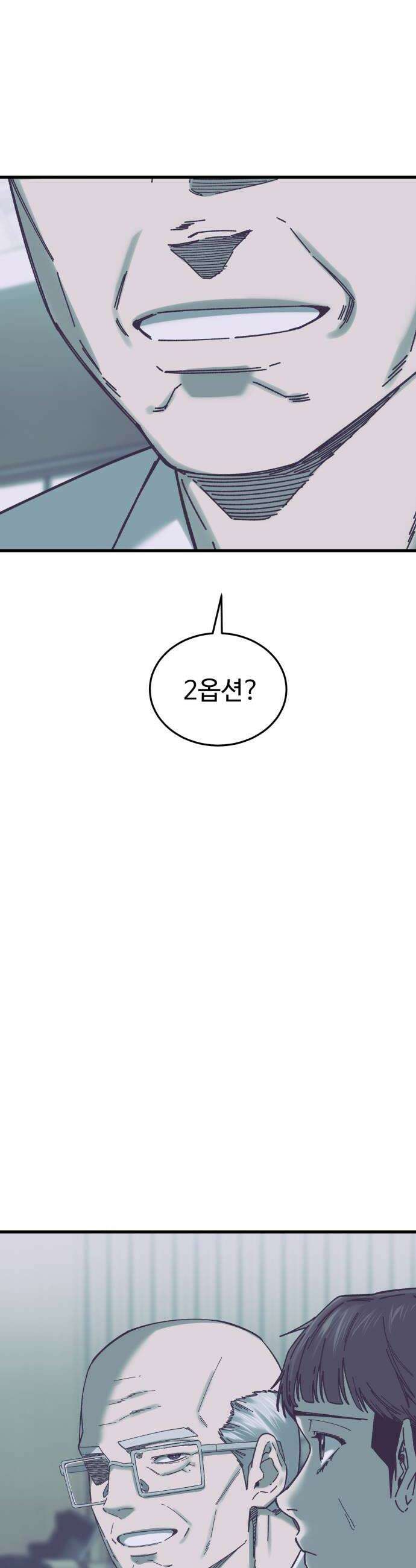 앵클 브레이커 34화 화평고5 14