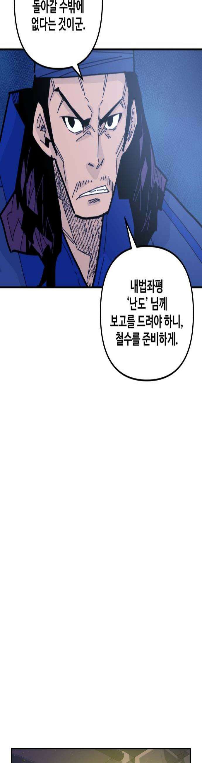 고구려 태왕미천 41화  살아 있다는 죄 4