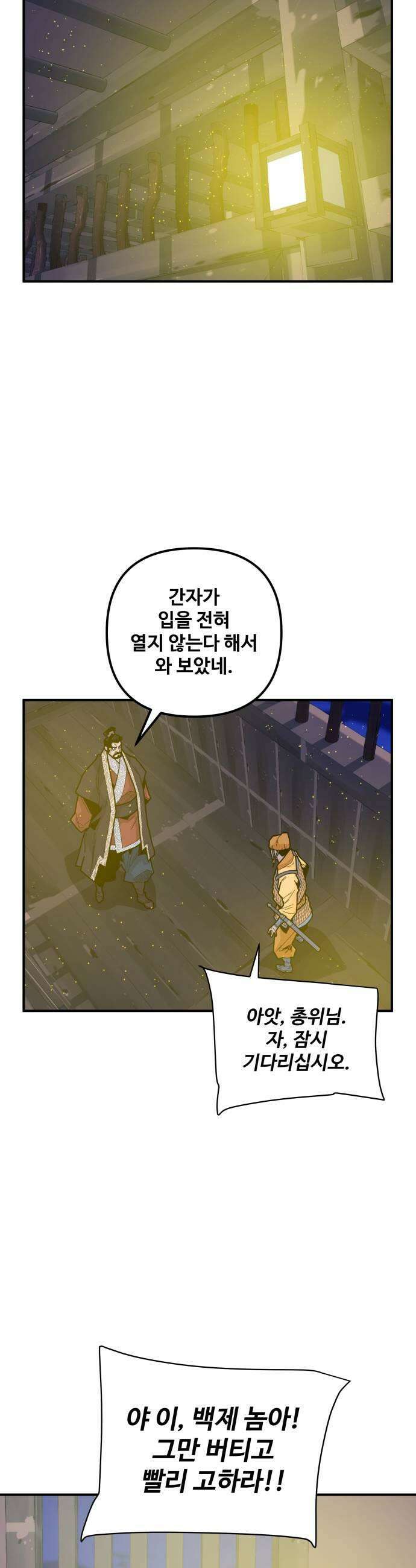 고구려 태왕미천 41화  살아 있다는 죄 5