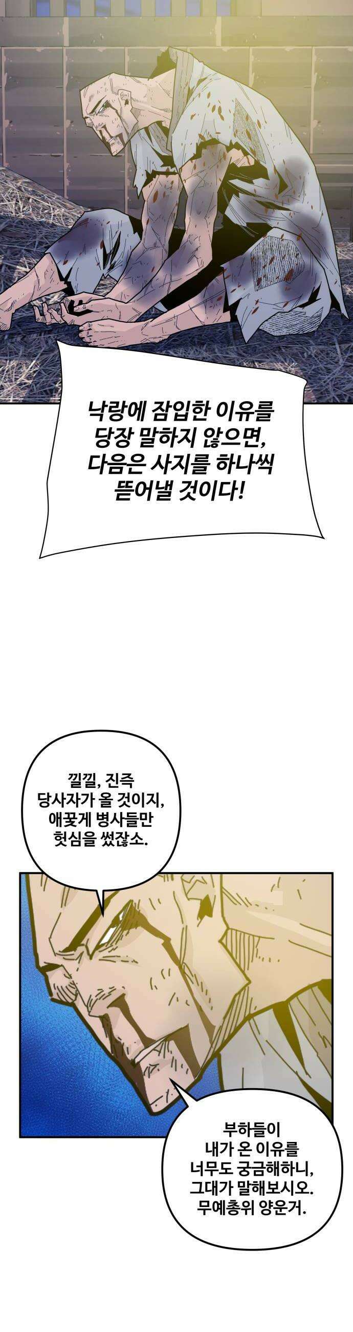 고구려 태왕미천 41화  살아 있다는 죄 6