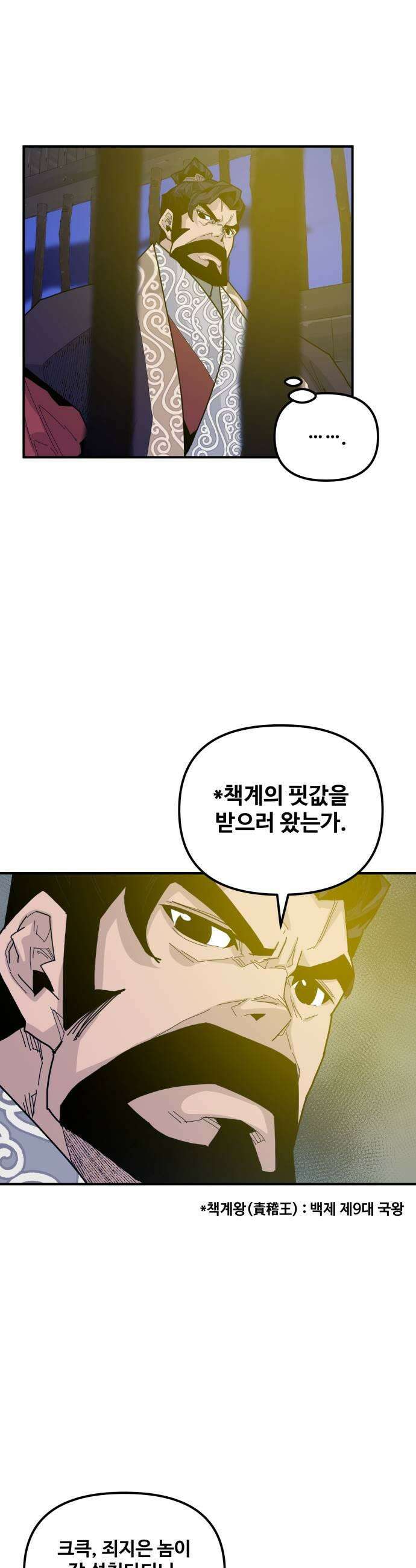 고구려 태왕미천 41화  살아 있다는 죄 7
