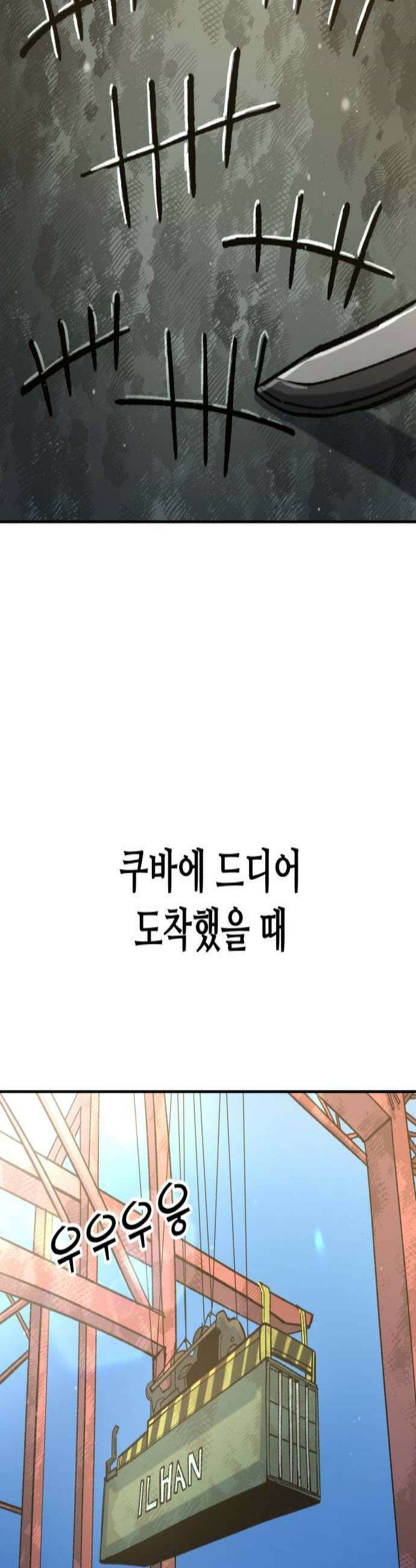 암살청과 75화 2