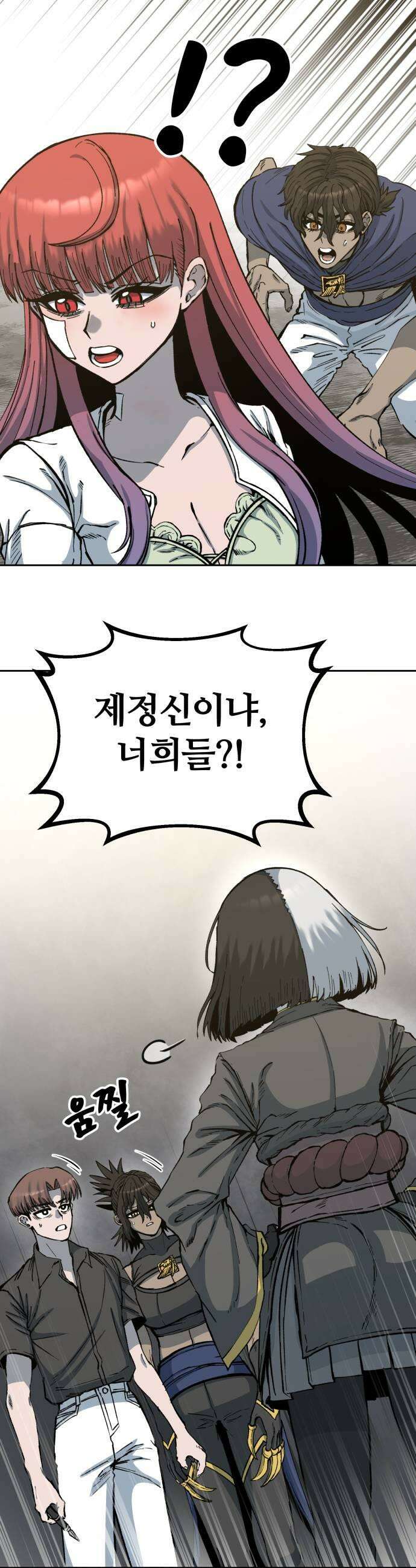 암살청과 77화 7