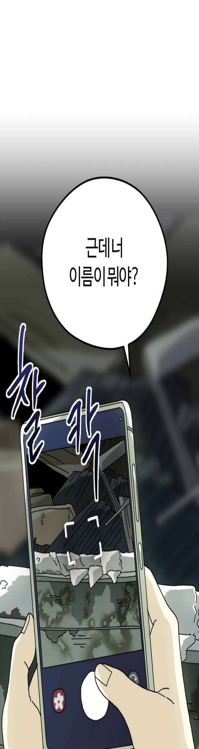 수풀사이로 7화 1