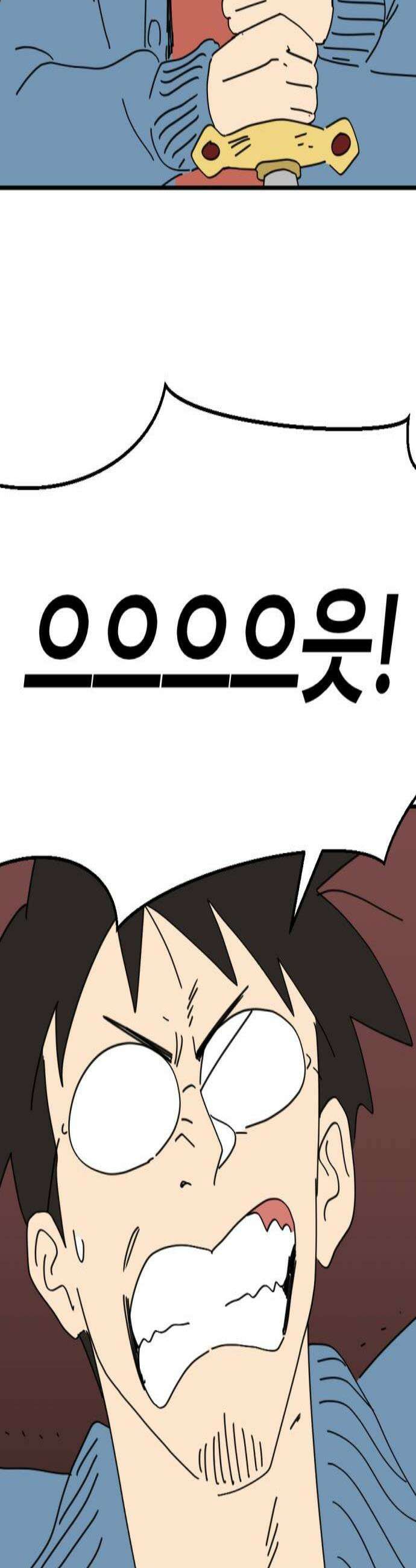 뼈왕 115 피콕형제 2