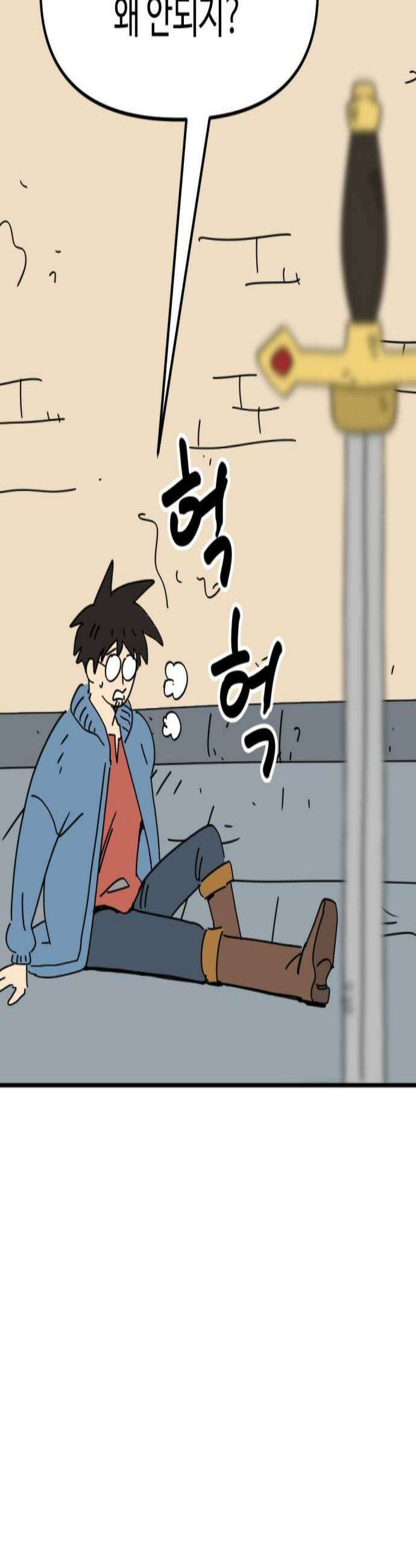 뼈왕 115 피콕형제 4