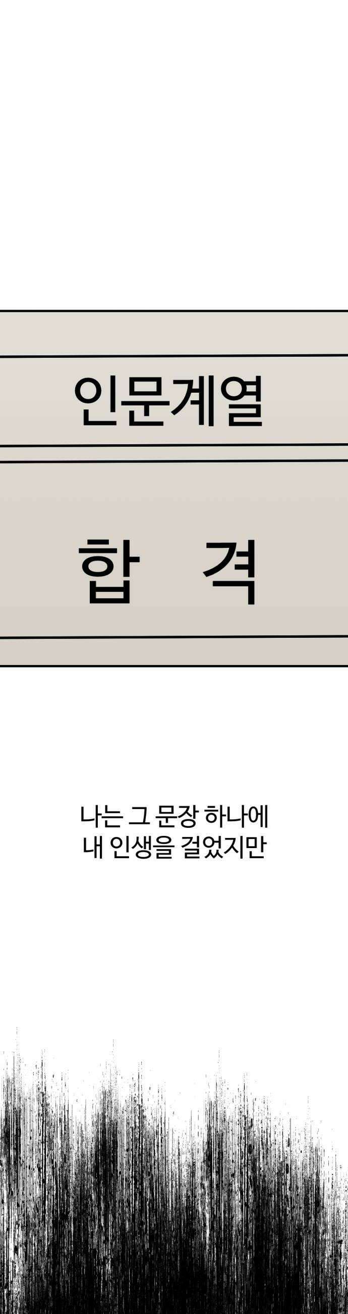 뼈왕 115 피콕형제 10