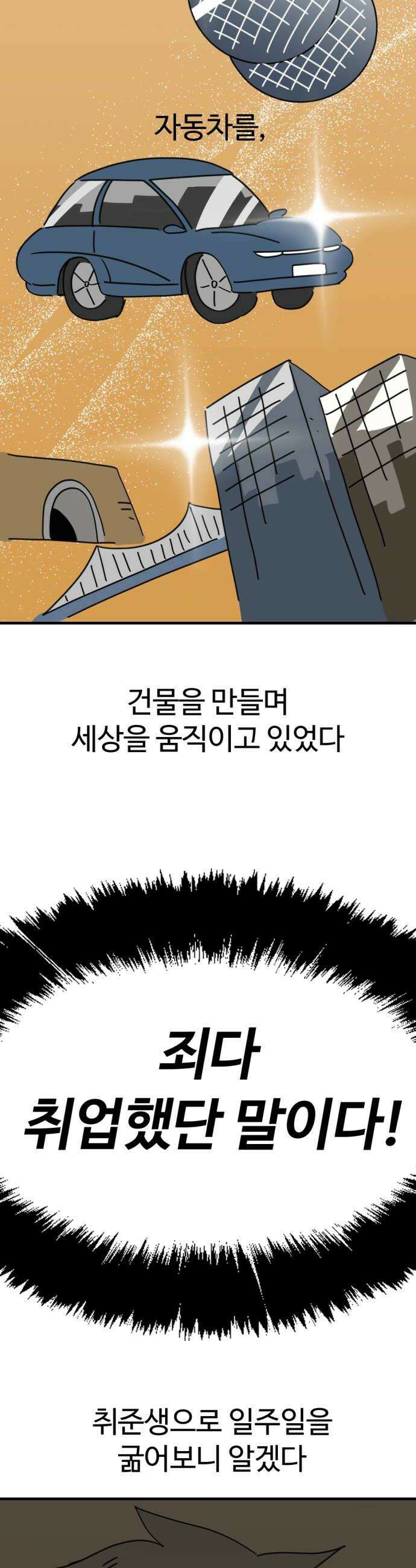 뼈왕 115 피콕형제 12