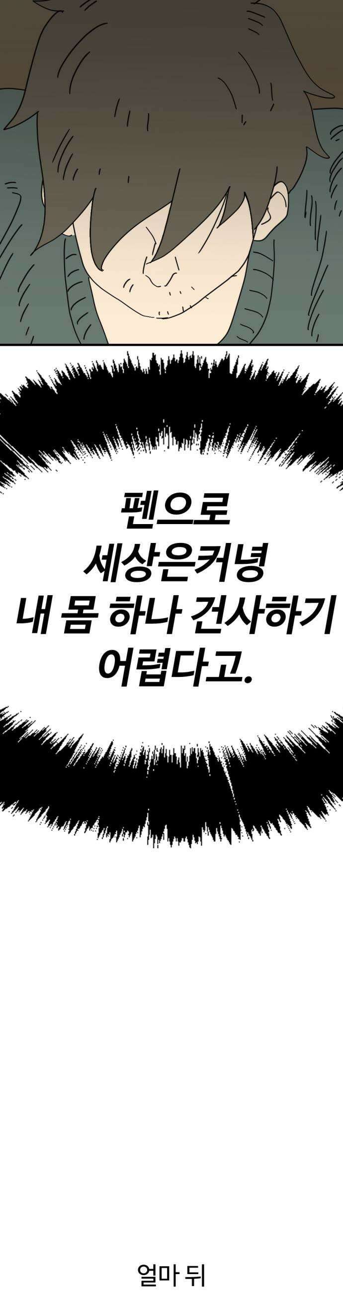 뼈왕 115 피콕형제 13