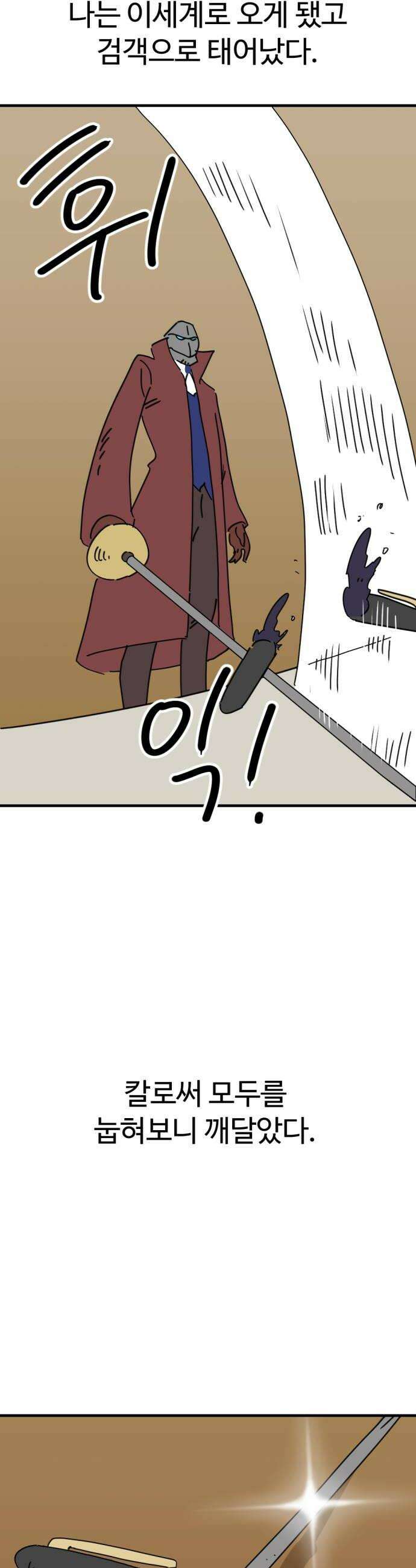 뼈왕 115 피콕형제 14