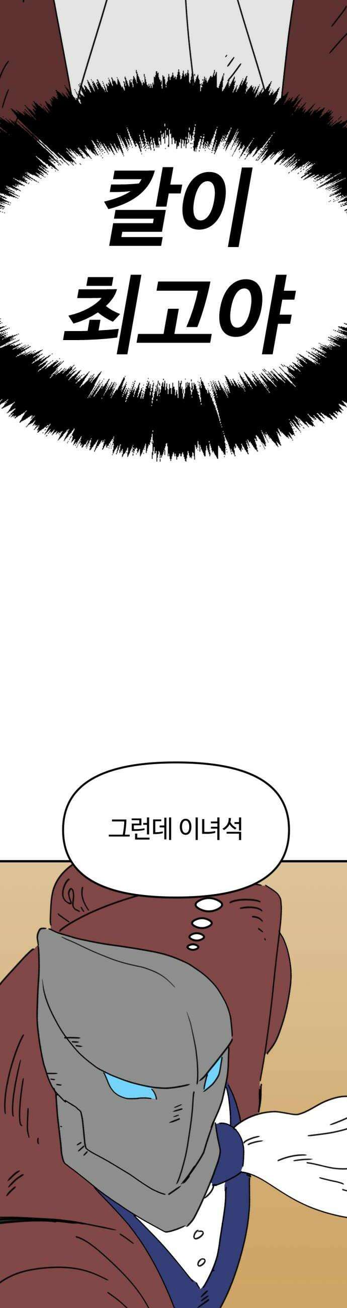 뼈왕 115 피콕형제 16