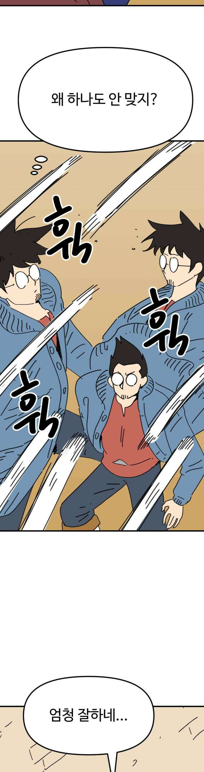 뼈왕 115 피콕형제 17