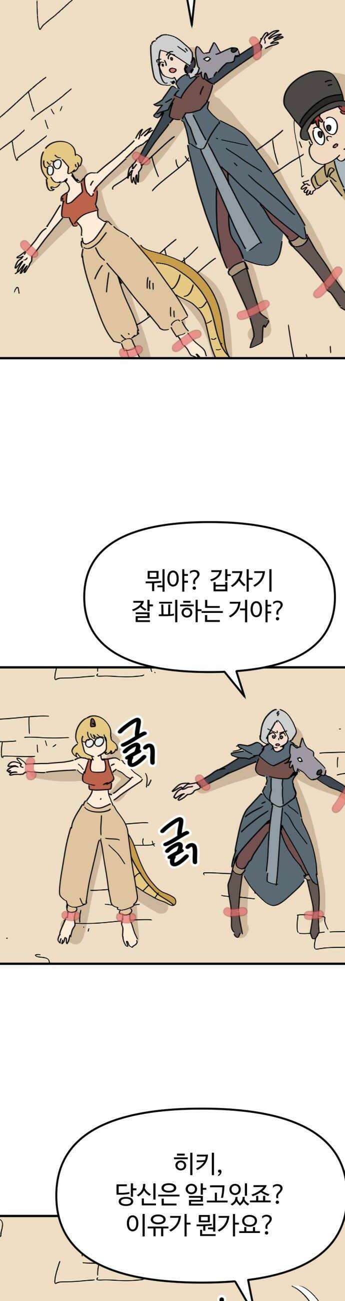 뼈왕 115 피콕형제 18