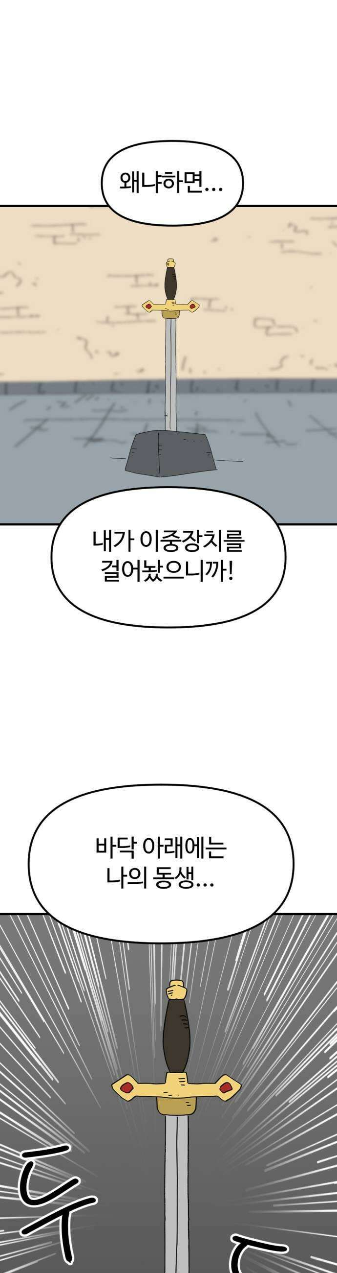 뼈왕 115 피콕형제 23