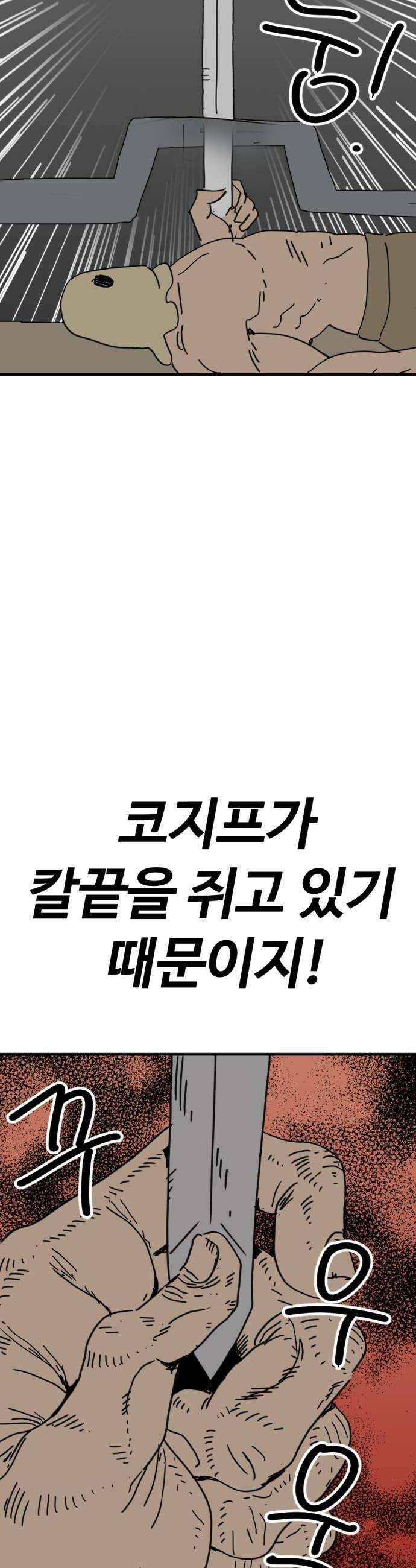 뼈왕 115 피콕형제 24
