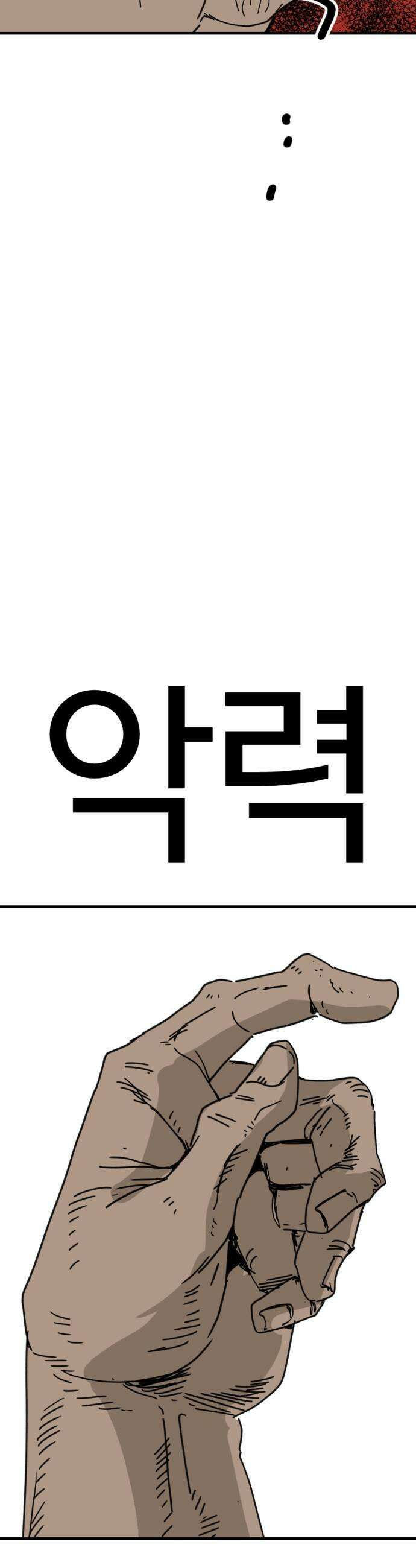 뼈왕 115 피콕형제 25