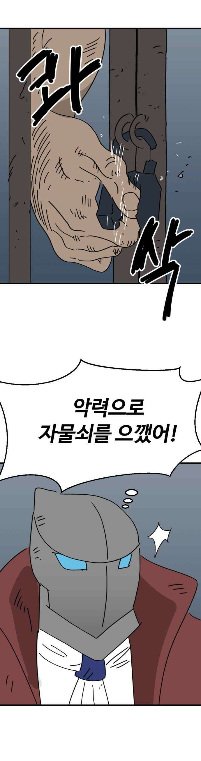 뼈왕 115 피콕형제 30