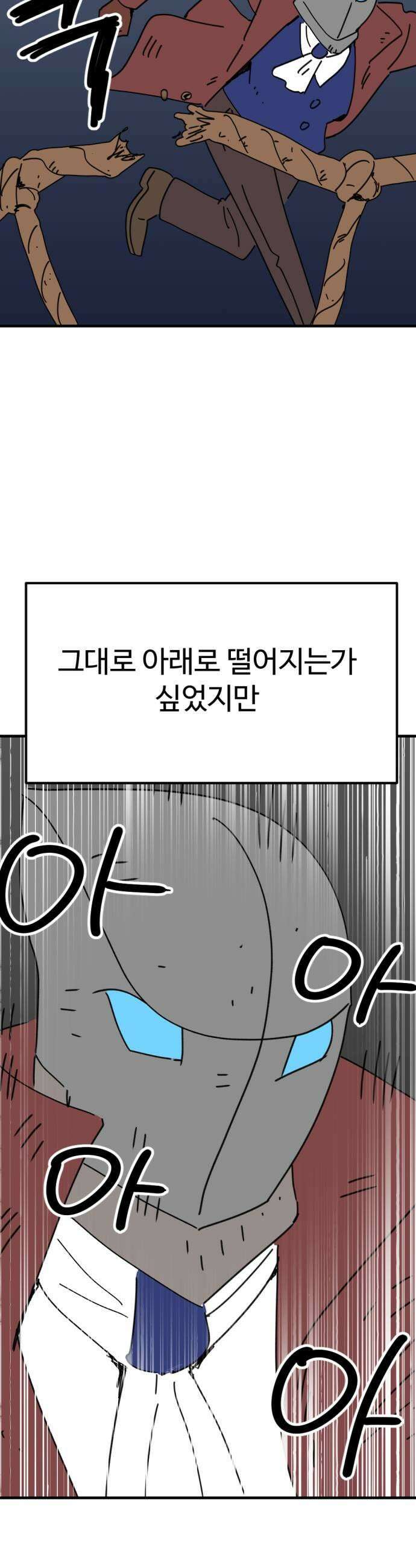 뼈왕 115 피콕형제 35