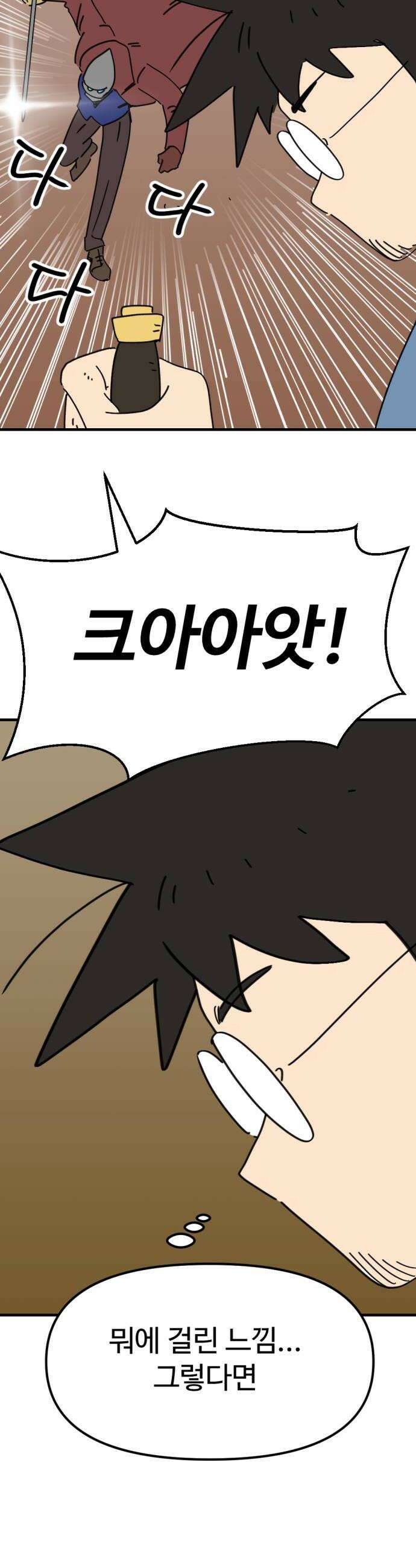 뼈왕 115 피콕형제 42