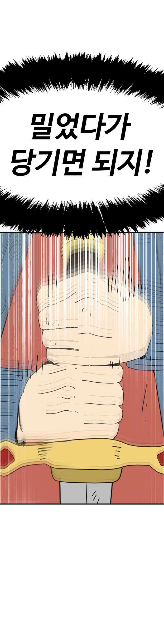 뼈왕 115 피콕형제 43