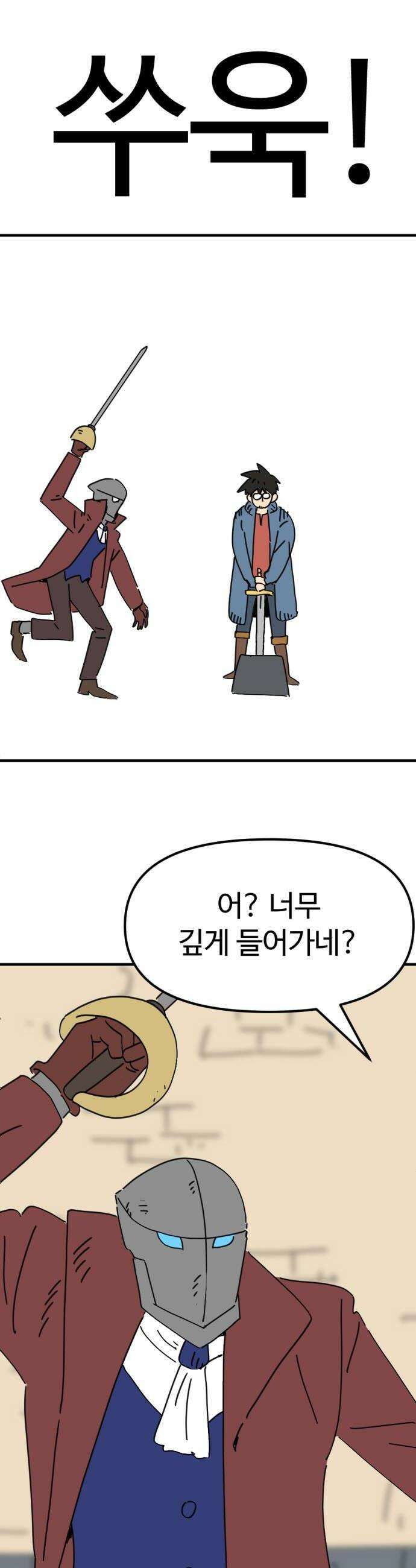 뼈왕 115 피콕형제 44