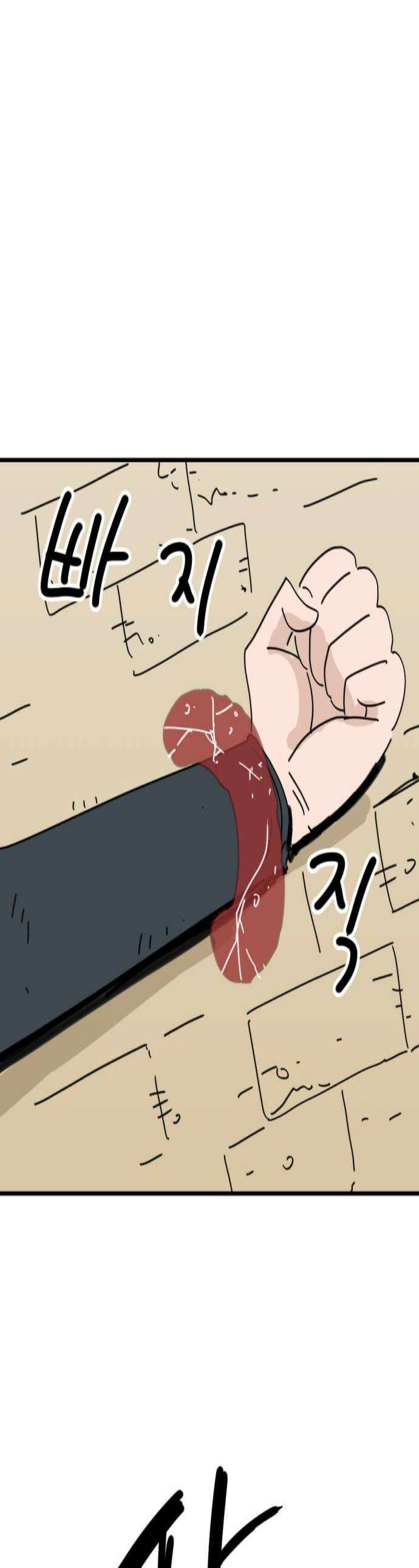 뼈왕 116 피콕형제 2 1