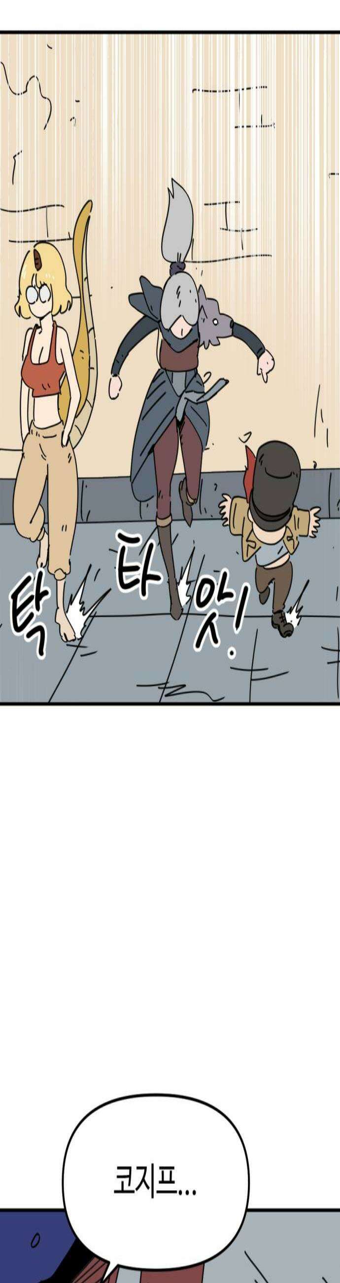 뼈왕 116 피콕형제 2 3