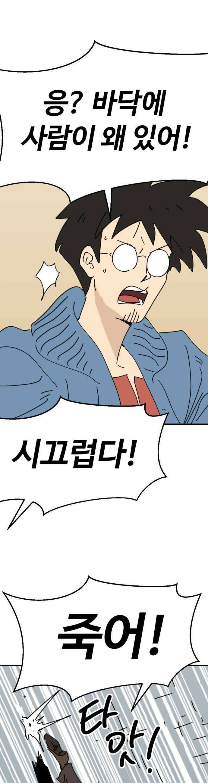 뼈왕 116 피콕형제 2 6