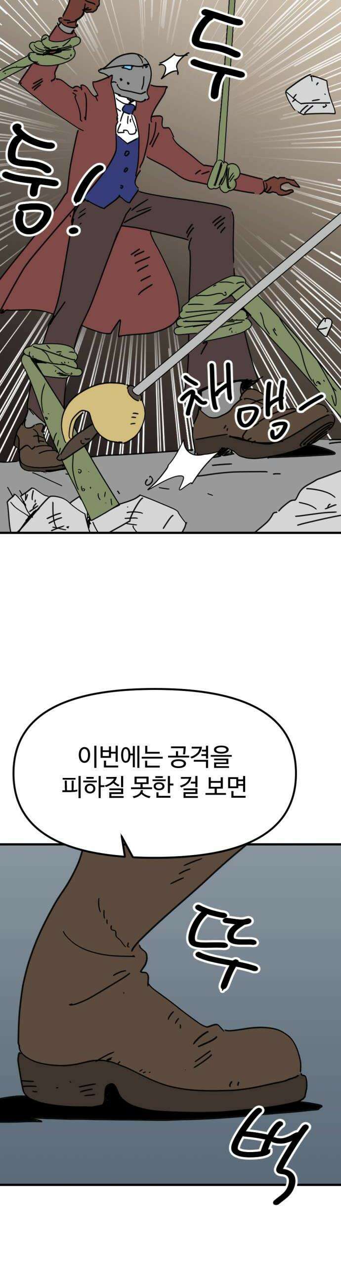 뼈왕 116 피콕형제 2 8