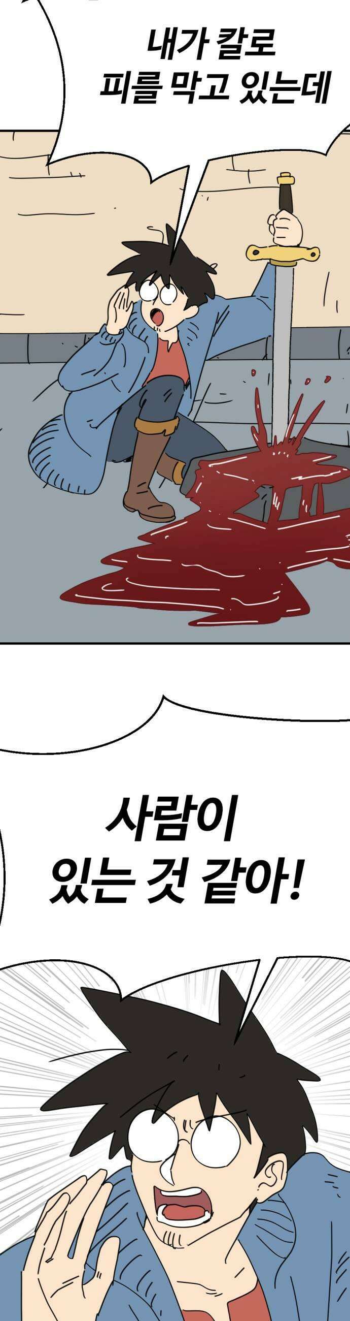 뼈왕 116 피콕형제 2 15