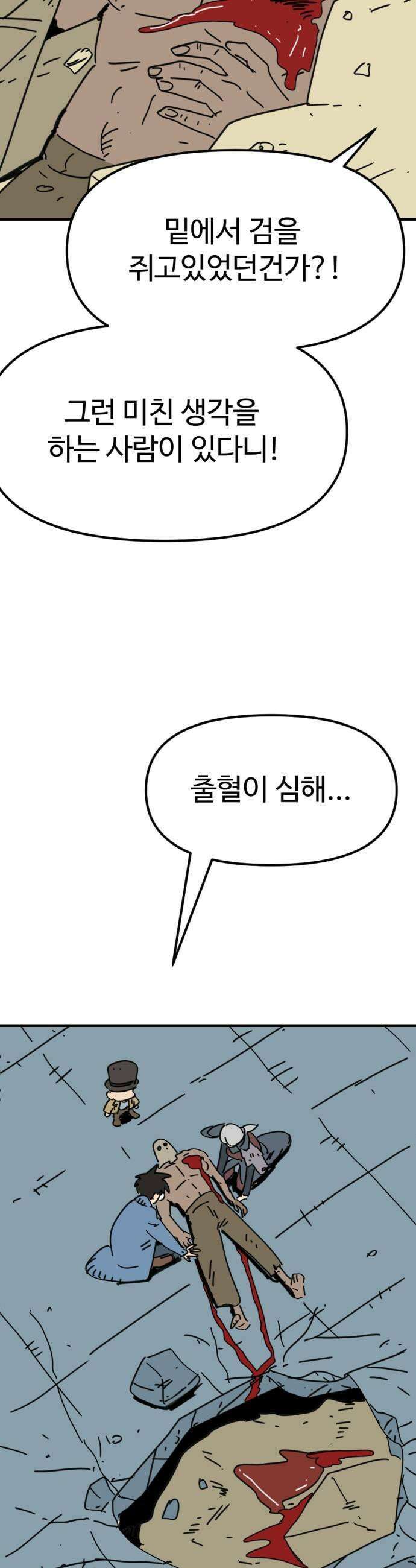 뼈왕 116 피콕형제 2 17
